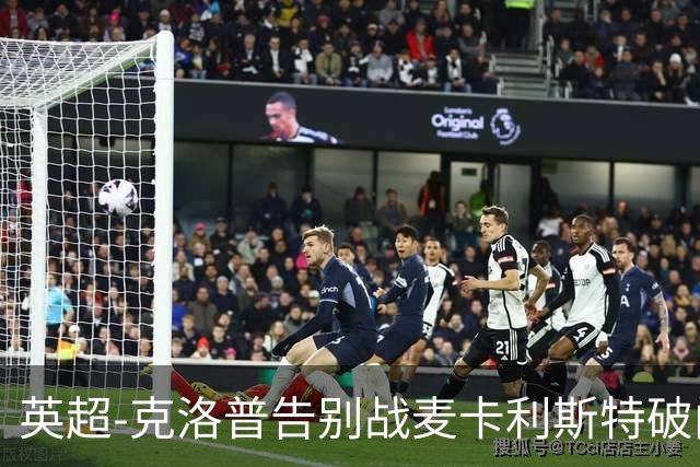 英超-克洛普告别战麦卡利斯特破门 利物浦2-0狼队